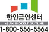ASQ 한인금연센터